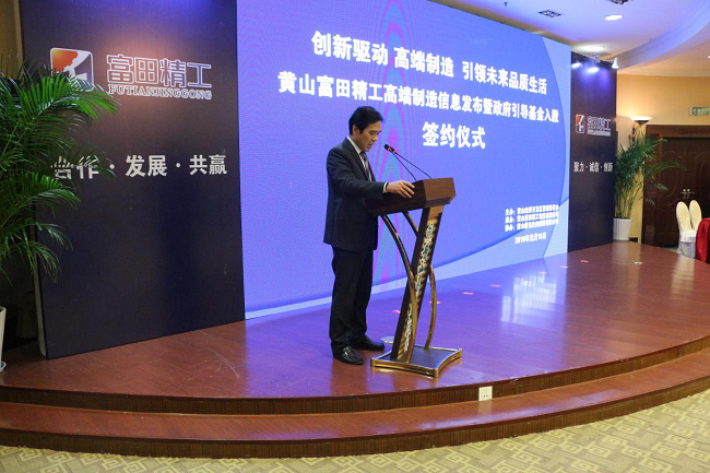 富田精工牽手紙品行業(yè)領(lǐng)軍企業(yè) 共筑中國(guó)機(jī)械強(qiáng)